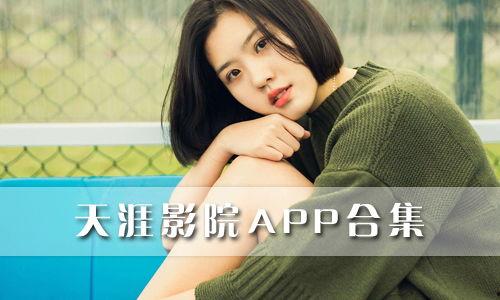 天涯在线视频在线观看,畅享云端视听盛宴