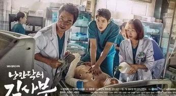 医生激情在线视频,揭秘医学奥秘与患者关爱