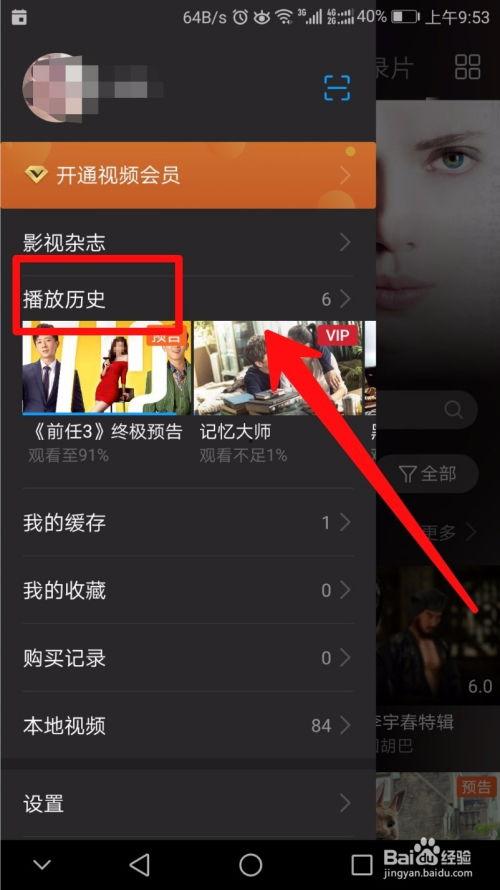 华为在线视频播放