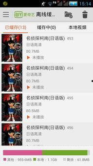 那样的在线视频