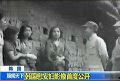 慰安椅在线视频观看韩国