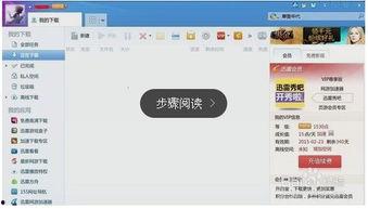 在线视频 bt下载 迅雷下载,高效视频资源获取双剑合璧