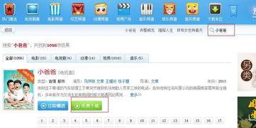 在线视频无码迅雷专区,海量高清视频一网打尽