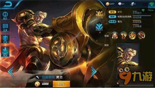 王者荣耀黄忠在线视频,在线视频深度解析  第1张