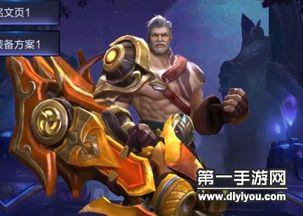 王者荣耀黄忠在线视频,在线视频深度解析  第3张