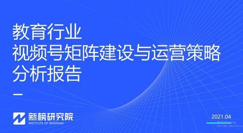 经营在线视频教育,在线视频教育的创新与变革之路  第1张