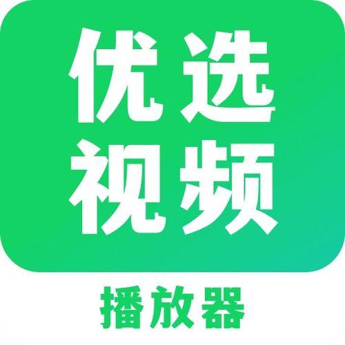 国产优选在线视频,打造视听盛宴的云端乐园