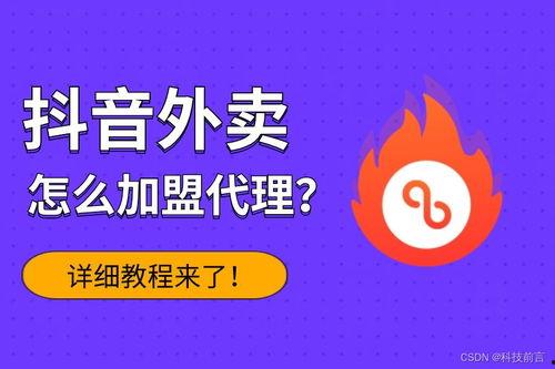 送外卖在线视频网站