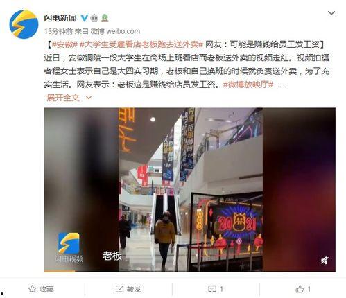 送外卖在线视频网站