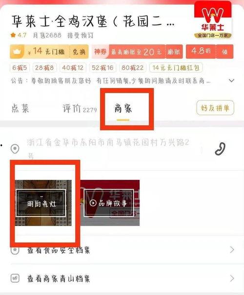 送外卖在线视频网站