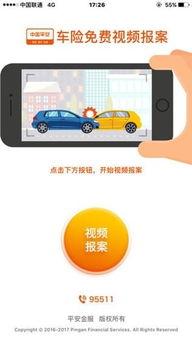 平安在线视频报案,一键守护您的安全防线