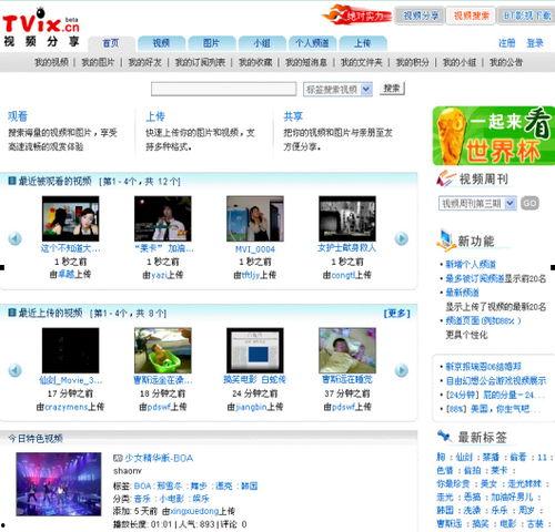 新世纪在线视频观看网站