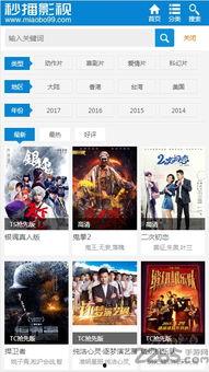 新秒播在线视频,颠覆传统，引领短视频新潮流