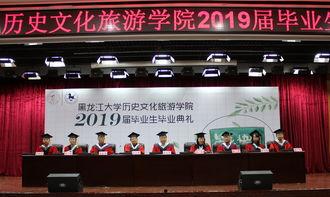 黑大历史在线视频,视频中的百年传承与变迁