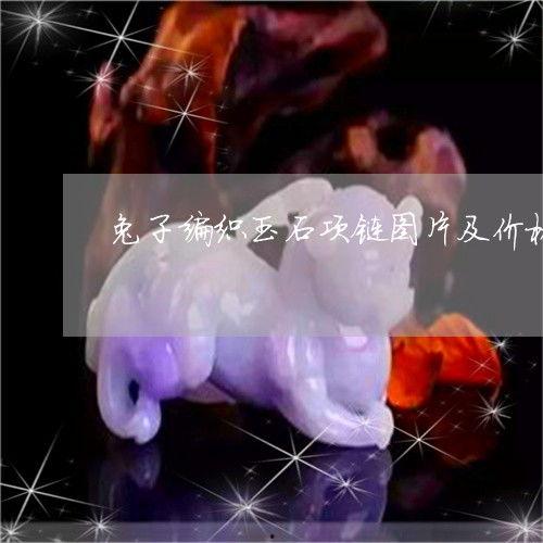 玉趴兔在线视频,趣味互动，畅游欢乐时光