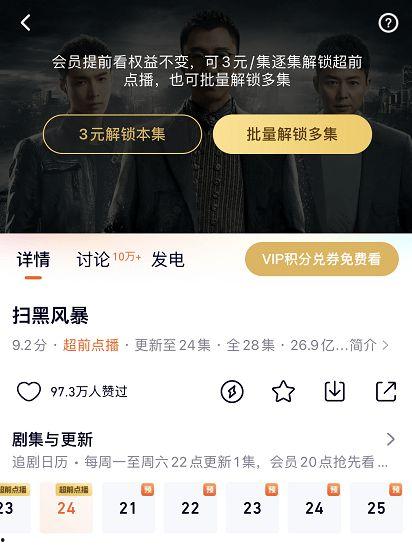 在线视频扫黑风暴免费,揭秘黑暗势力背后的惊心动魄