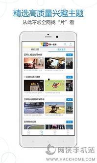 在线视频app什么侠