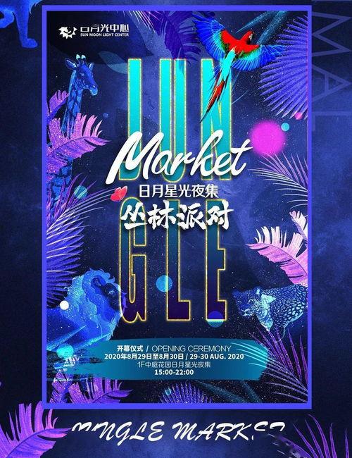 日月夜夜在线视频